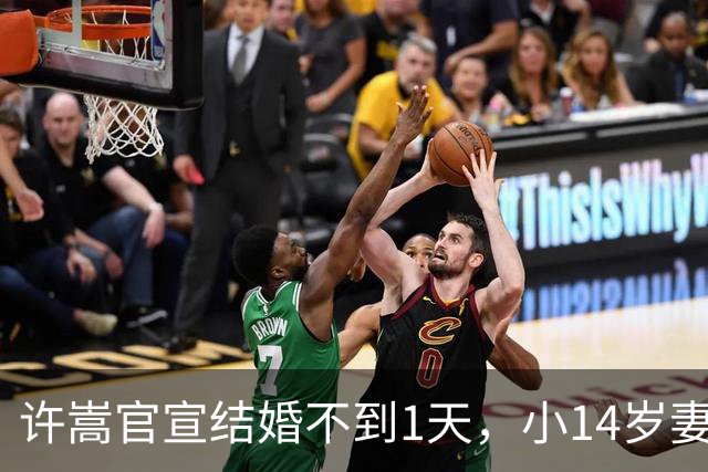 许嵩官宣结婚不到1天，小14岁妻子过往被扒，原来她才是人间清醒