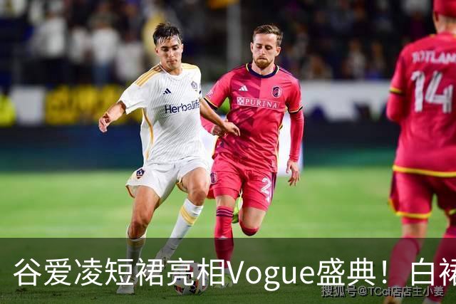 谷爱凌短裙亮相Vogue盛典！白裙花朵耳饰吸睛，后台自拍超可爱