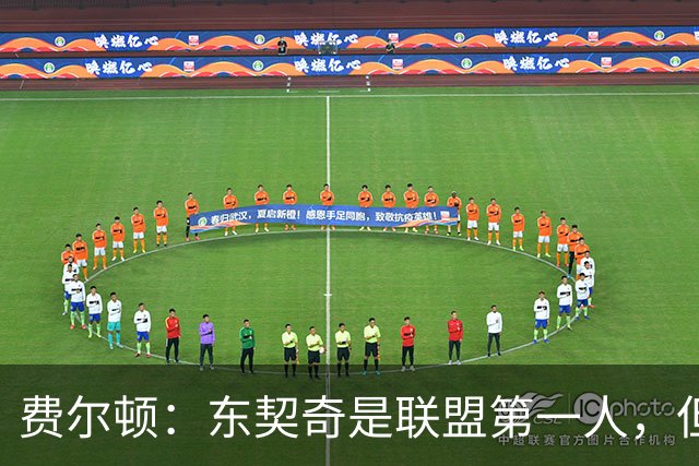 费尔顿：东契奇是联盟第一人，但我把亚历山大排他前面