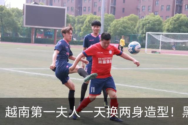 越南第一夫人一天换两身造型！黑色丝绒奥黛贵气，卡其西服很干练