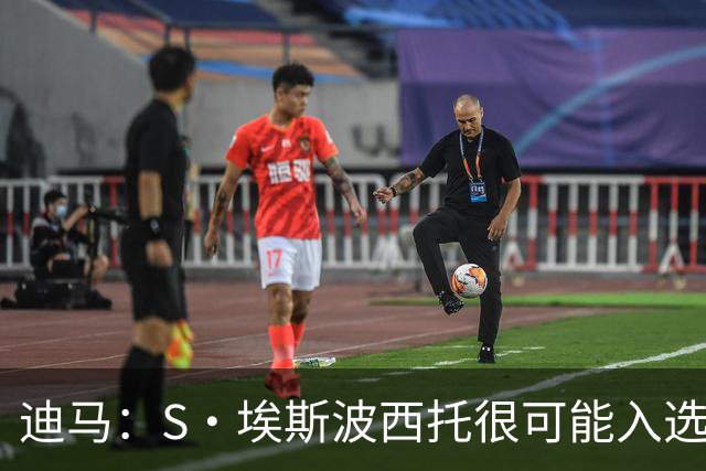 迪马：S·埃斯波西托很可能入选意大利队，与弟弟皮奥并肩作战