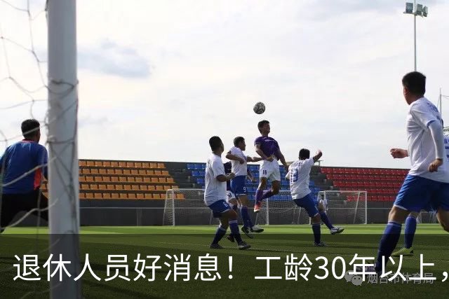 退休人员好消息！工龄30年以上，除养老金外，还可享受这几大福利