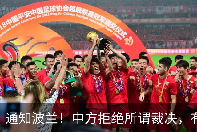 通知波兰！中方拒绝所谓裁决，有权追责2国，巴丹归属被摆上台面