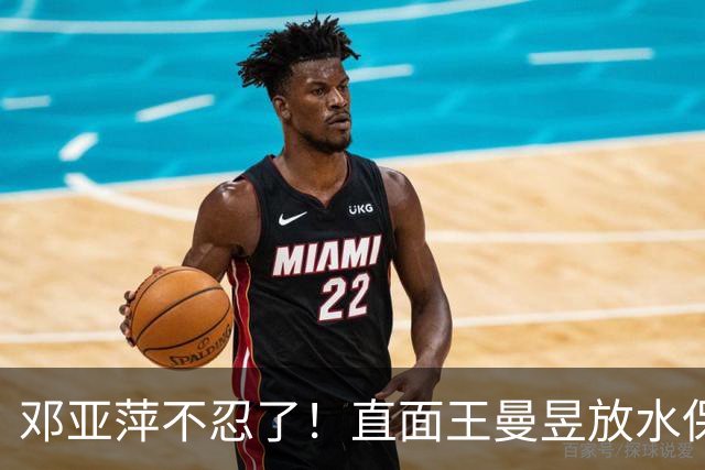 邓亚萍不忍了！直面王曼昱放水保单打传闻，揭露一个小圈子的恶俗