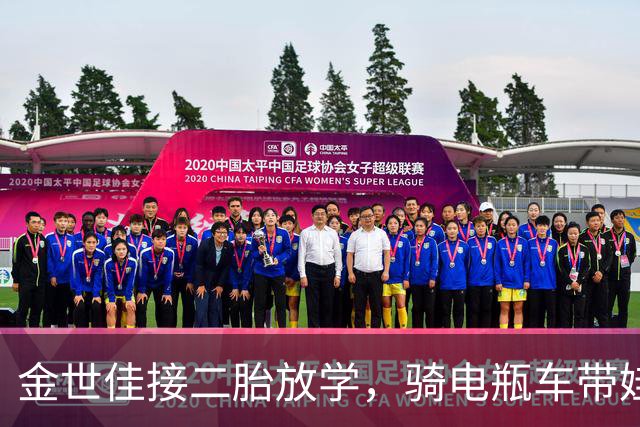 金世佳接二胎放学，骑电瓶车带娃好接地气，女儿扎小辫看着真可爱