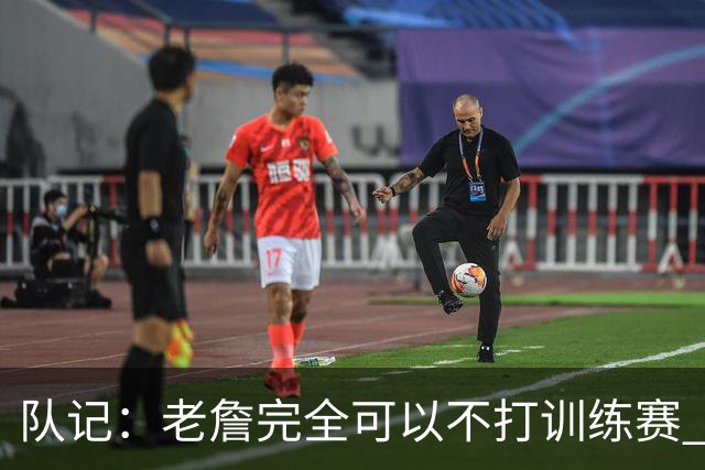队记：老詹完全可以不打训练赛 但他还是为球迷奉献了精彩的比赛