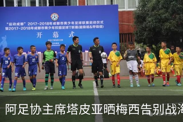 阿足协主席塔皮亚晒梅西告别战海报：10号的最后一支探戈