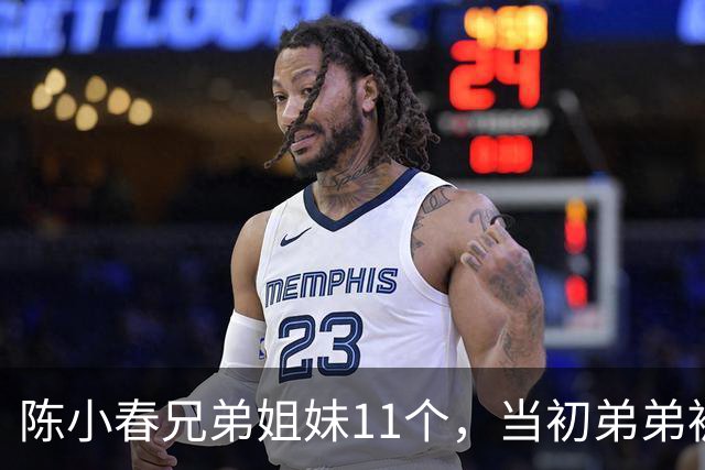 陈小春兄弟姐妹11个，当初弟弟被3000块卖掉，多年不打扰另有隐情