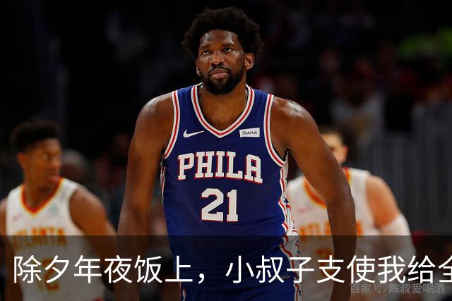 除夕年夜饭上，小叔子支使我给全家热菜，我转头看着老公，老公直接端起热菜砸在地上，满桌亲戚吓得筷子掉了