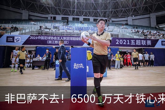 非巴萨不去！6500 万天才铁心来投！弗里克锁定诺坎普完美基石