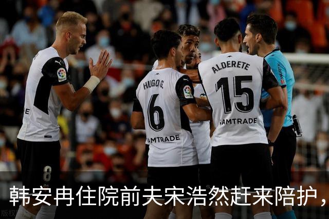 韩安冉住院前夫宋浩然赶来陪护，发文感慨“敌人去掉一笔便是故人”