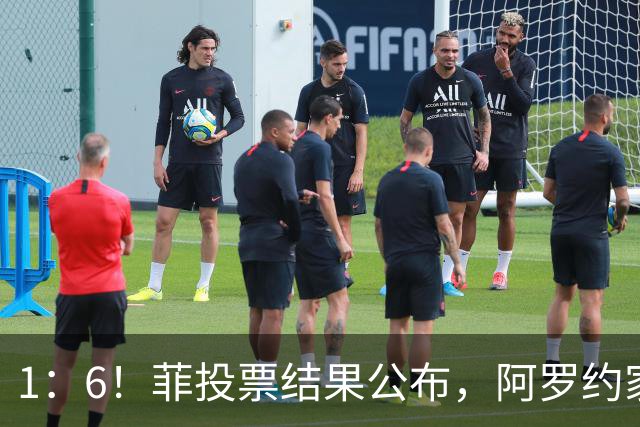 1：6！菲投票结果公布，阿罗约家族卷入大战，莎拉就剩下一条路