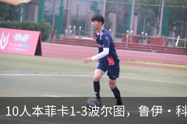 10人本菲卡1-3波尔图，鲁伊·科斯塔：裁判判罚存在双重标准