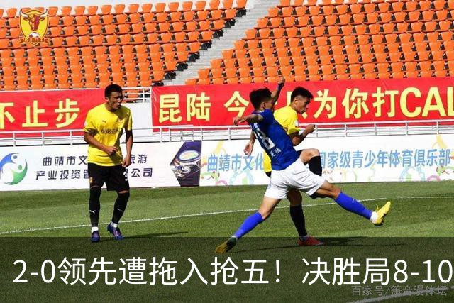 2-0领先遭拖入抢五！决胜局8-10落后逆转 张本智和霸气模仿艾弗森