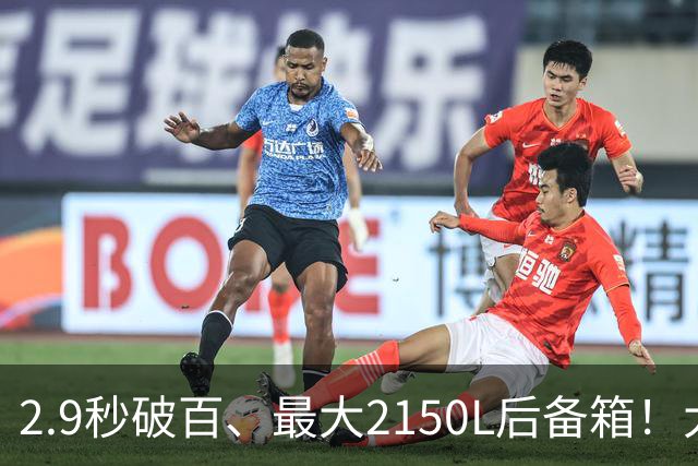 2.9秒破百、最大2150L后备箱！大五座新卷王来了