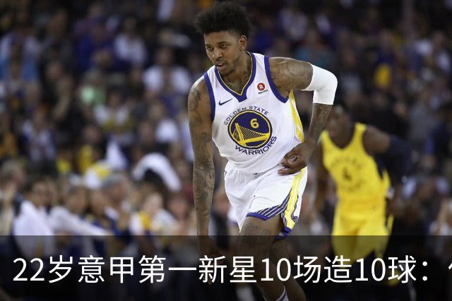 22岁意甲第一新星10场造10球：他是梅西10号接班人，也是皇马未来之选