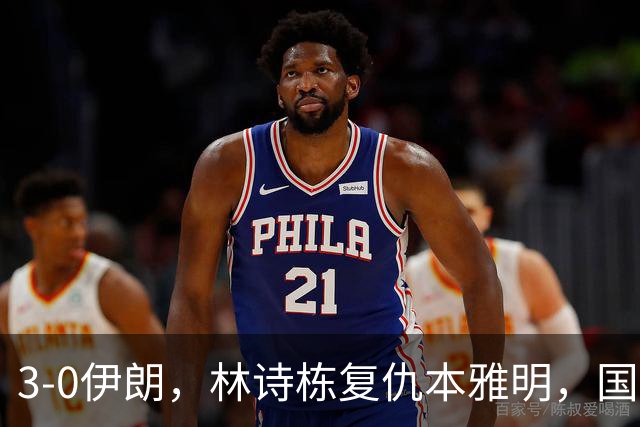 3-0伊朗，林诗栋复仇本雅明，国乒男团半决赛战中国台北，日本男团差点翻车！