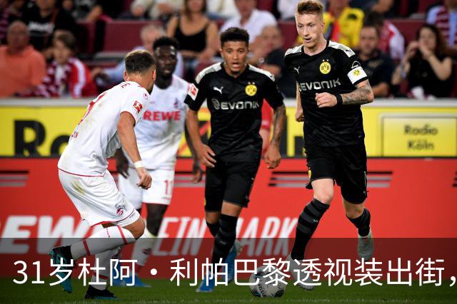 31岁杜阿·利帕巴黎透视装出街，刚结婚就放话想生娃