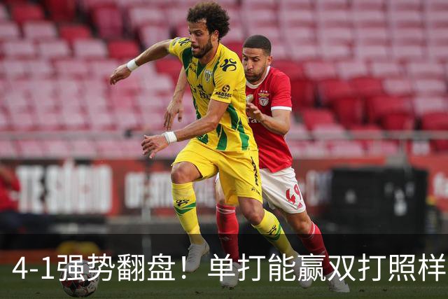 4-1强势翻盘！单打能赢双打照样能赢，林诗栋彻底打服松岛辉空！