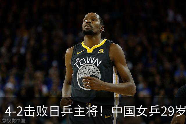 4-2击败日乒主将！中国女乒29岁王牌完美复仇：下一轮还打削球高手