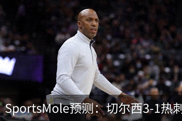 SportsMole预测：切尔西3-1热刺，美因茨2-2不莱梅，马竞2-0拉科